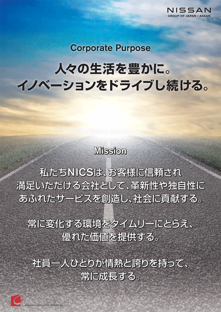企業理念