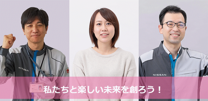 採用情報